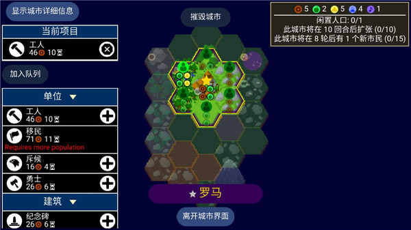 文明帝国中文最新正版3