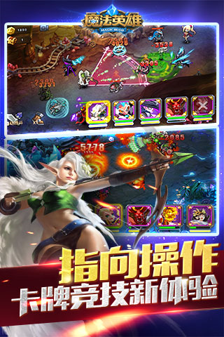 魔法英雄九游版1