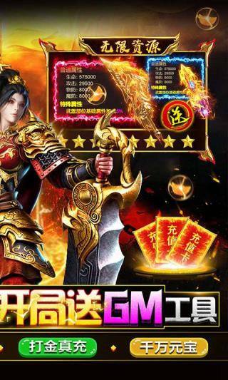 战神霸业内购破解版2