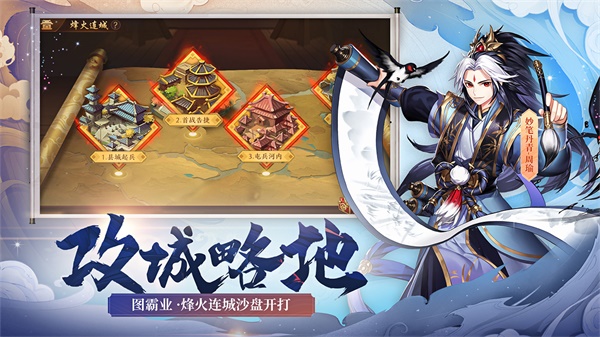 少年三国志2变态版2