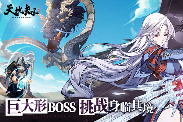 天地劫幽城再临小米版2