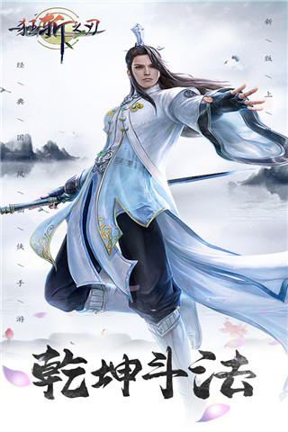 狂斩之刃破解版3