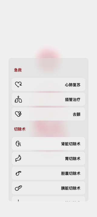 生命模拟器汉化破解版3
