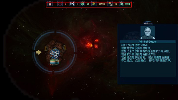 作战部队星际围攻中文破解版5