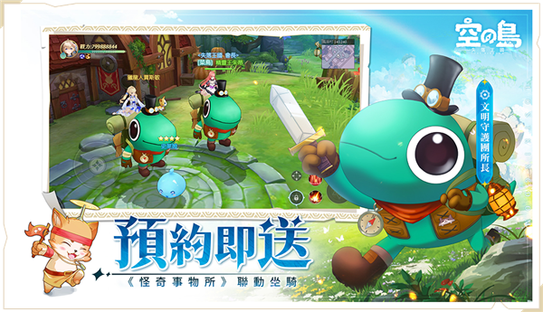 空之岛失落王国2