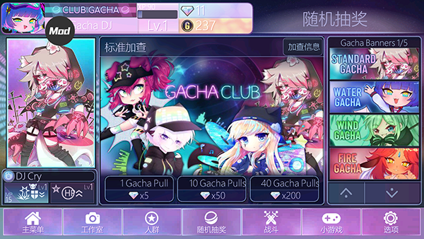加查俱乐部虫虫助手汉化版3