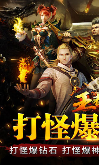 王者霸业1