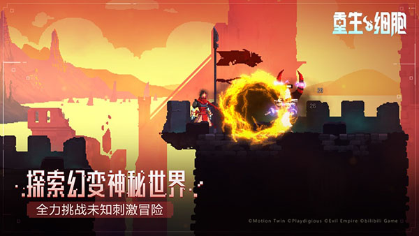 deadcells国际破解版1