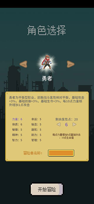目标是传说级冒险者最新版1