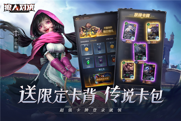 狼人对决单机版3