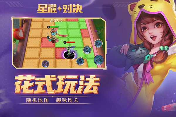 星耀对决无限点券破解版3