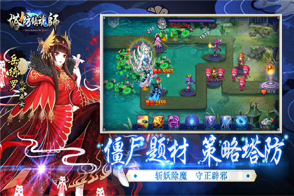 塔防镇魂师华为版4