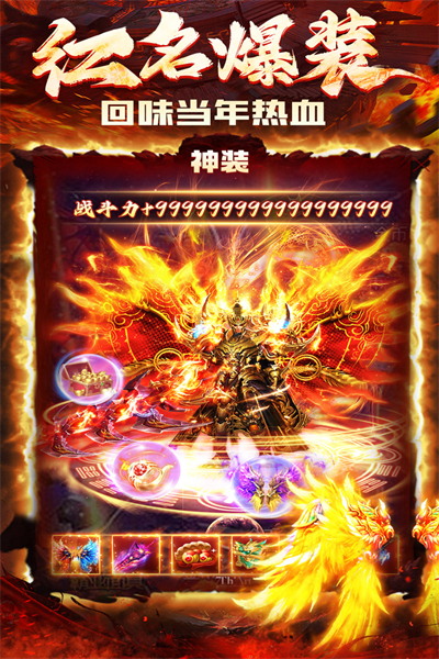 炎黄大陆九游版2