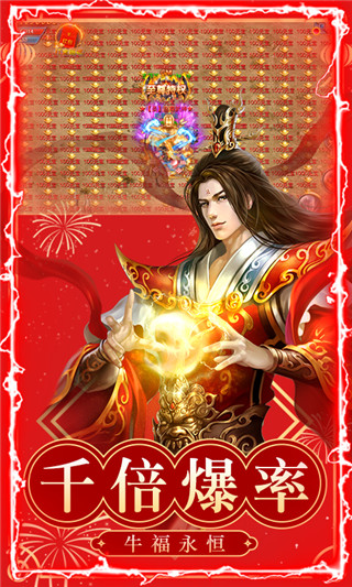 神都降魔手游4