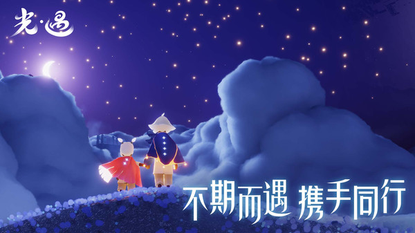 光遇2023最新版5