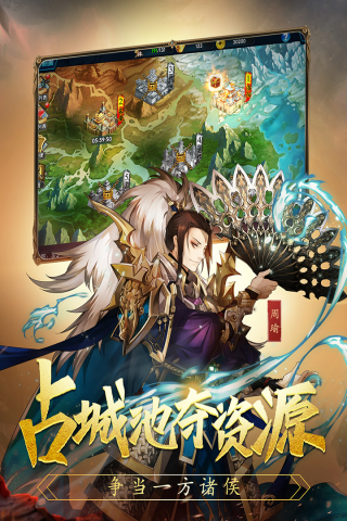 乱战三国单机内购版3