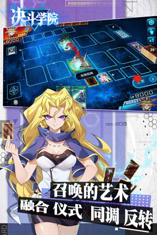 决斗学院手游2