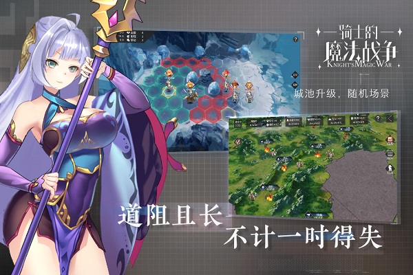 骑士的魔法战争2