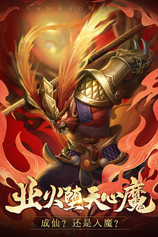 仙梦奇缘GM版2