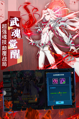 斗罗大陆3内购破解版1