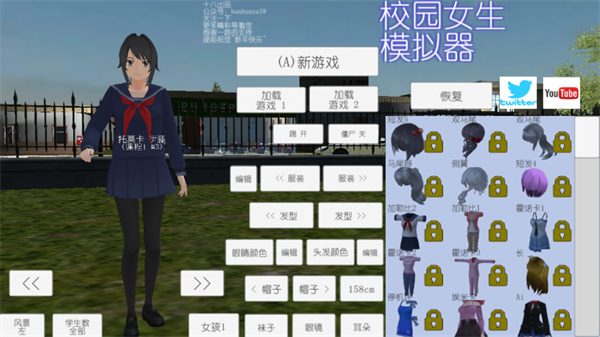 校园女生模拟器2023最新版1