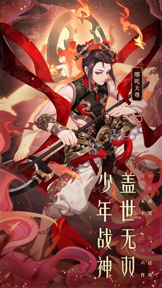 少年西游记九游版3