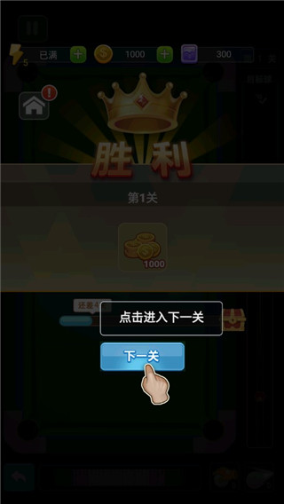 台球冠军破解版无限金币版3