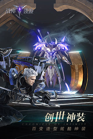 战神遗迹内购破解版2