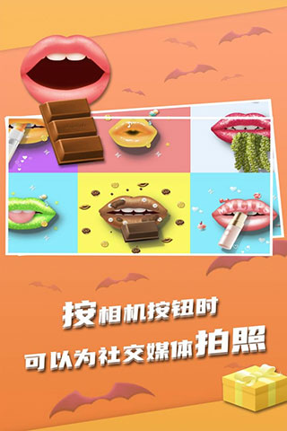 我吃饭声贼大2破解版5