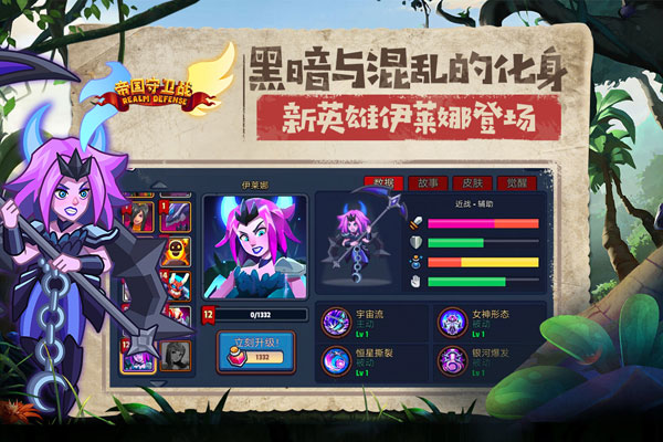 帝国守卫战破解版3
