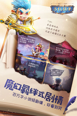 古代战争5