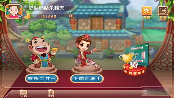 弈棋耍大牌安卓手机版1