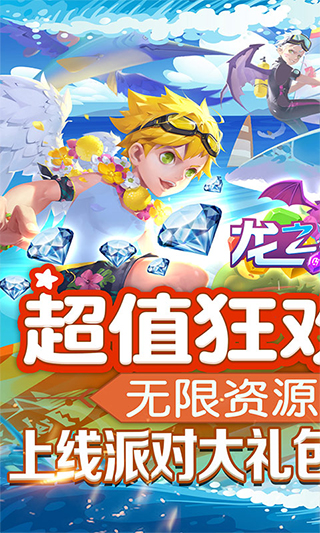 龙之幻想1