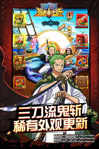 航海王强者之路破解版3