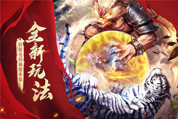 玛法降魔传小米版2