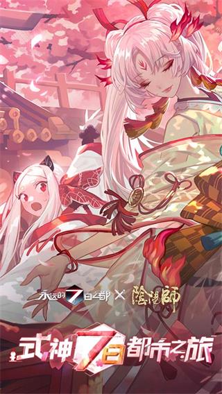 永远的7日之都变态版1