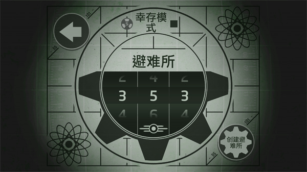 辐射避难所中文版最新版3