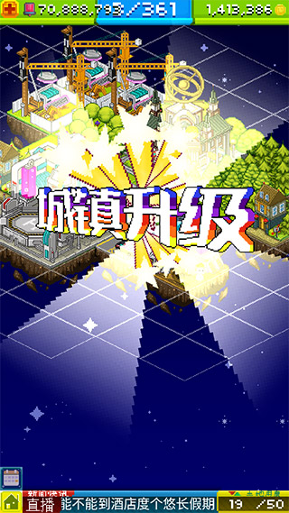 宇宙小镇破解版2