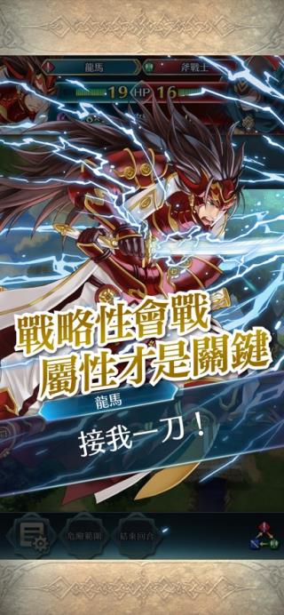 火焰纹章英雄安卓版2