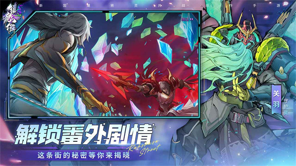 镇魂街天生为王bilibili服3