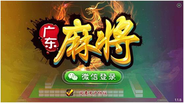 闲来广东麻将官方正版1