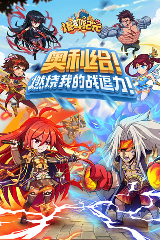 漫斗纪元BT版5