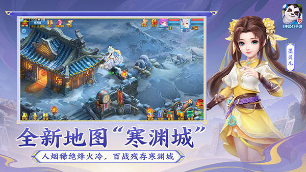 神武4互通版3