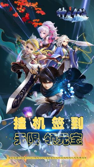 神魔仙逆5