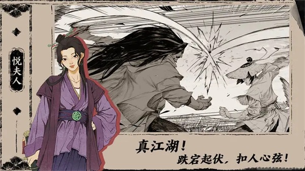 末刀手游完整版4