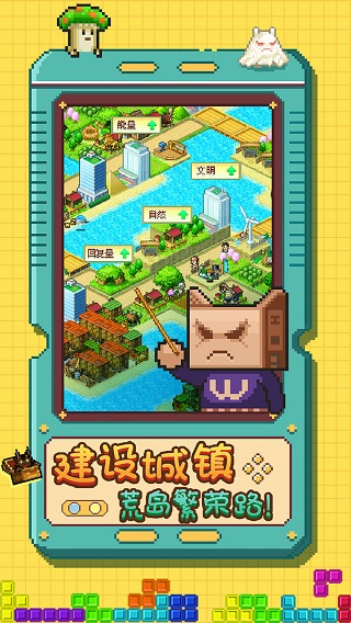 开拓神秘岛1