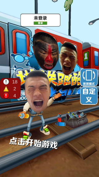 愣子跑酷2.01