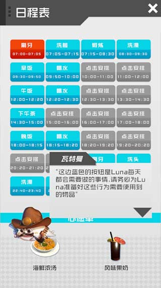 智能姬化破解版无限钻石(放置女友)1