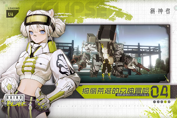 解神者小米版4