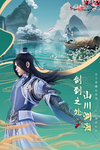剑仙轩辕志破解版2